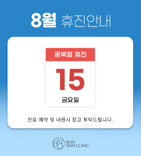 진료일정